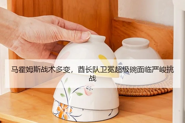 ma-huo-mu-si-zhan-shu-duo-bian-qiu-zhang-dui-wei-mian-chao-ji-wan-mian-lin-yan-jun-tiao-zhan-3-110.jpg