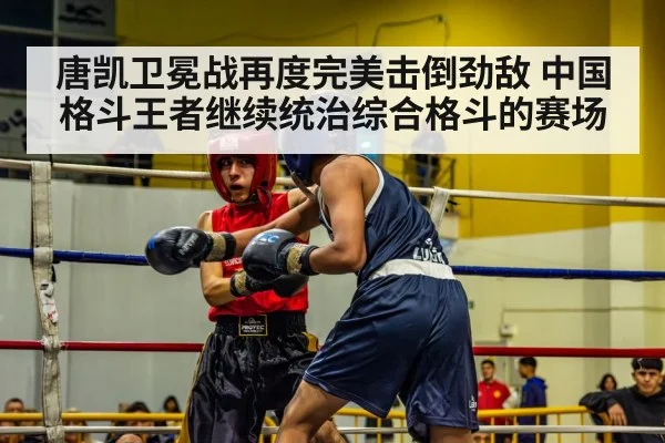 boxing match action