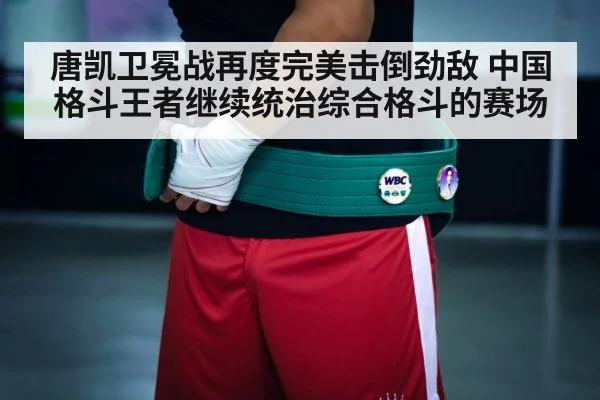 champion belt