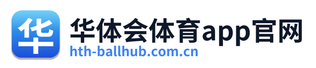 华体会体育app官网